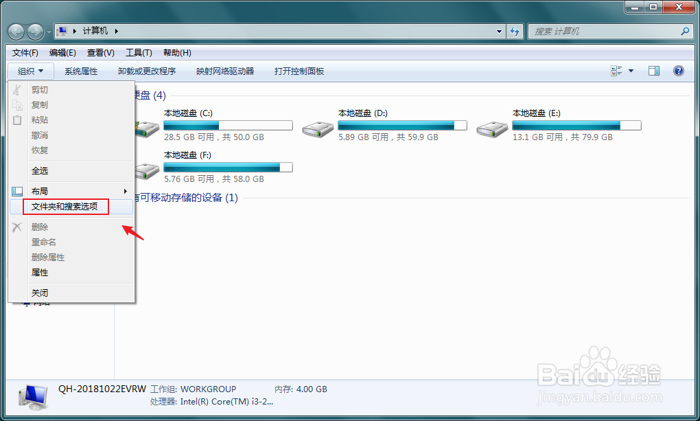 windows7如何显示文件后缀名