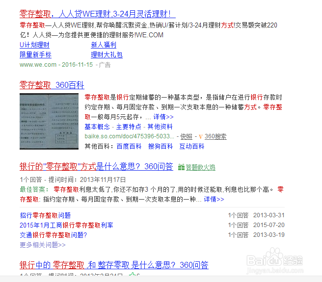 职场新人如何理财，让你可以自己成老板