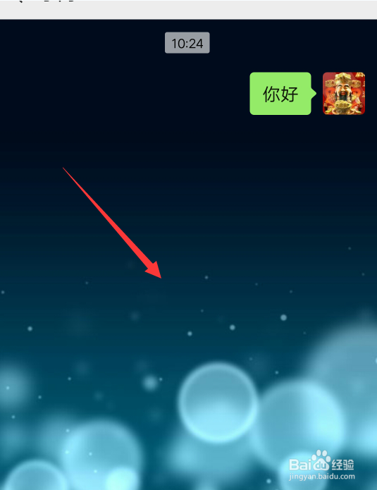 微信怎么设置聊天背景图