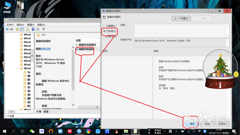 笔记本Win10如何隐藏Windows安全中心通知？