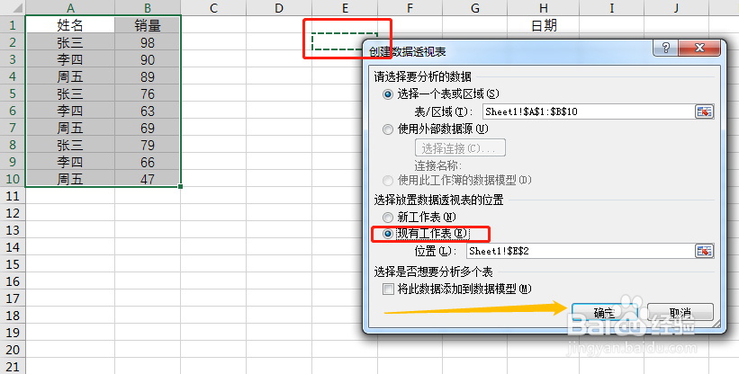 怎么汇总一个表格同名的数值