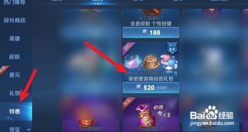 王者荣耀怎样得告白信