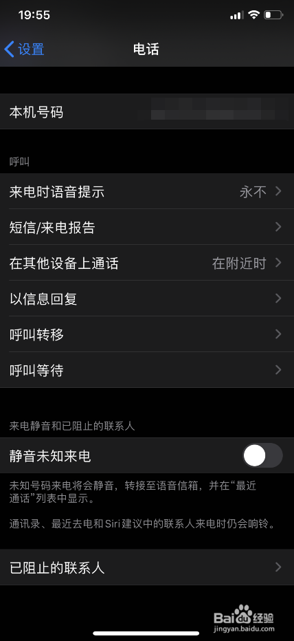 来电等待怎么设置