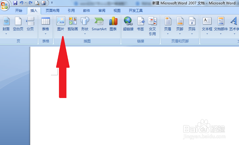 word2007怎么让图片铺满整页/怎么插入图片