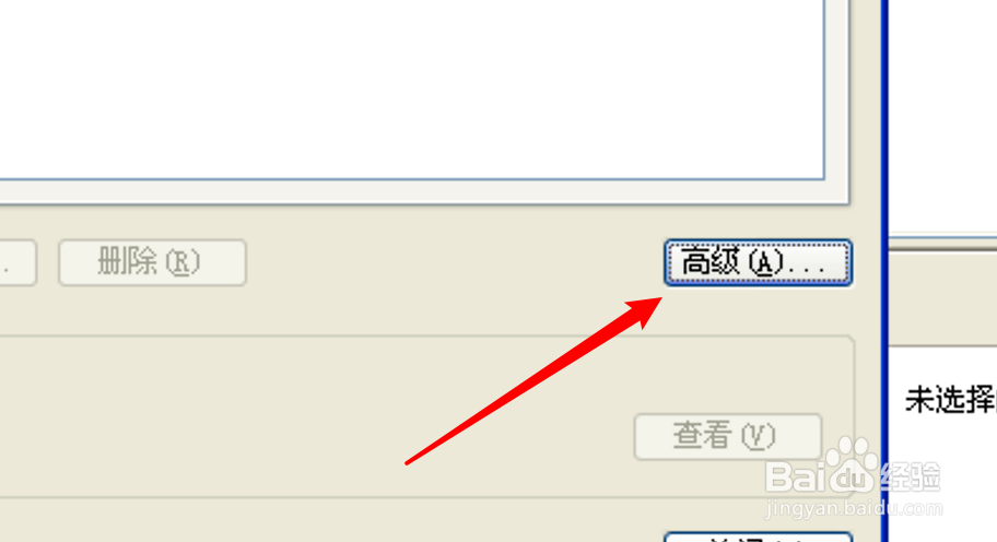 Outlook怎么设置证书目的为服务器验证