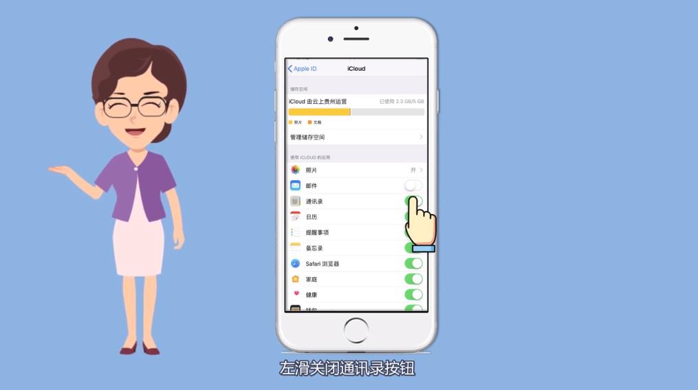 苹果通讯录怎么全部删除