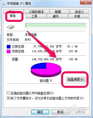 日常使用电脑时应该注意些什么