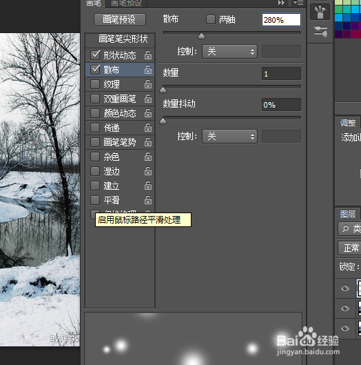 photoshop cs6打造风雪效果