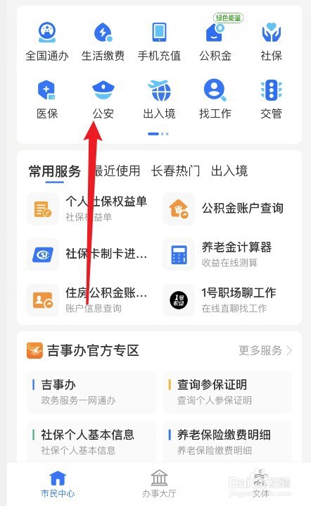 被丈夫家暴怎么办