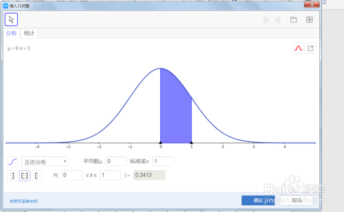 wps怎么插入统计图