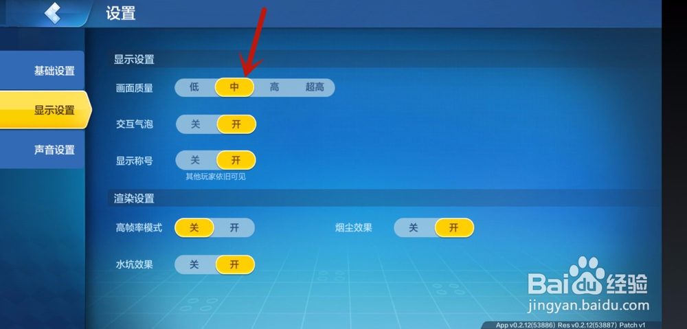 乐高无限画质怎么设置