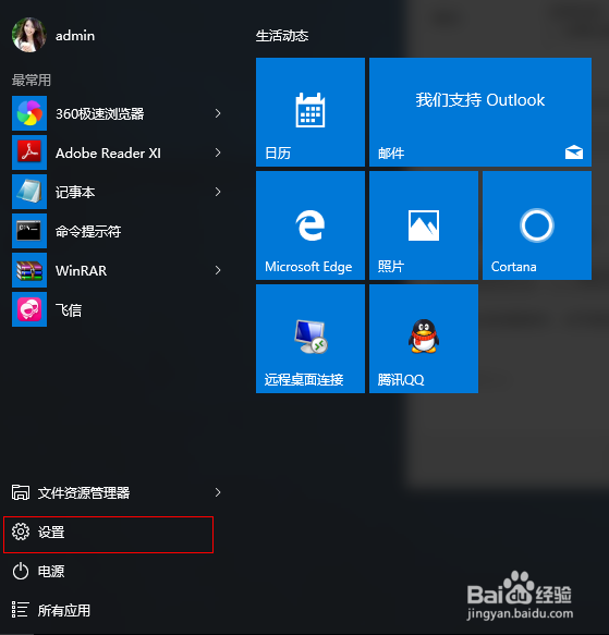 win10电脑系统关闭自动更新