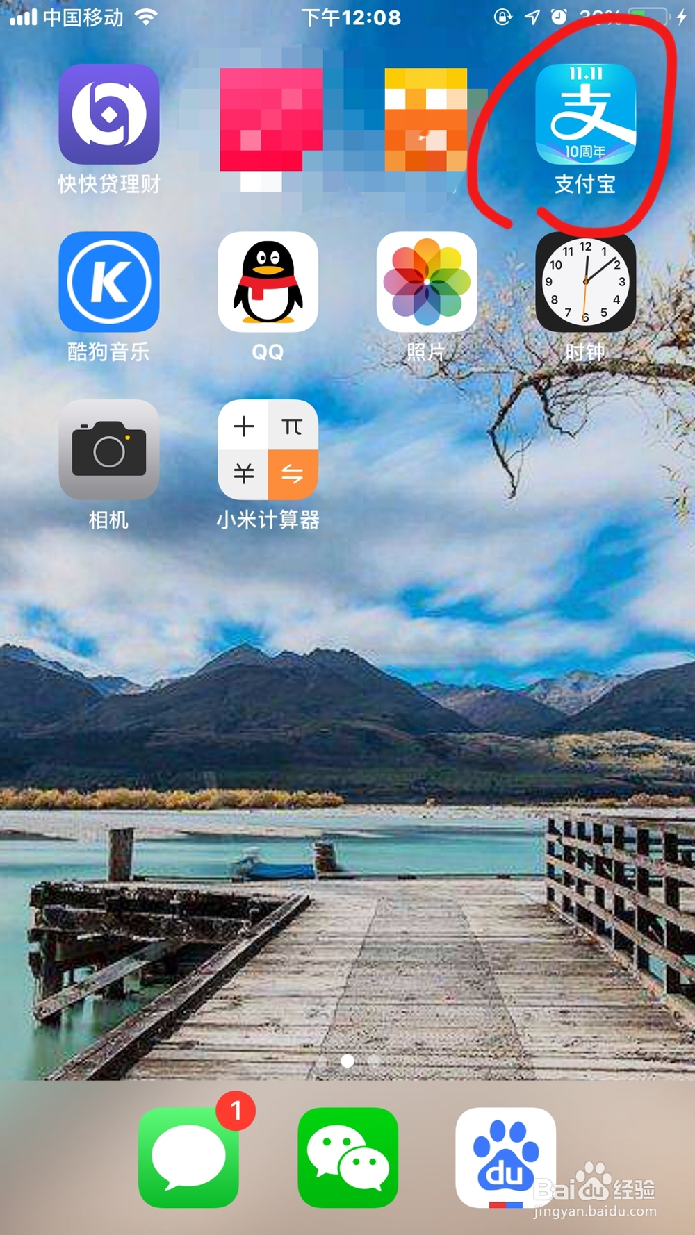 支付宝实现手机医院挂号