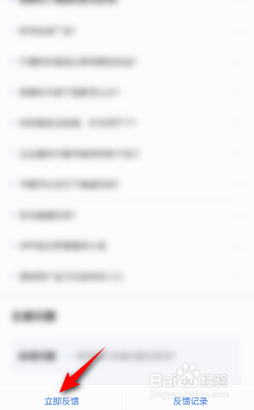 得间小说怎么进行意见反馈