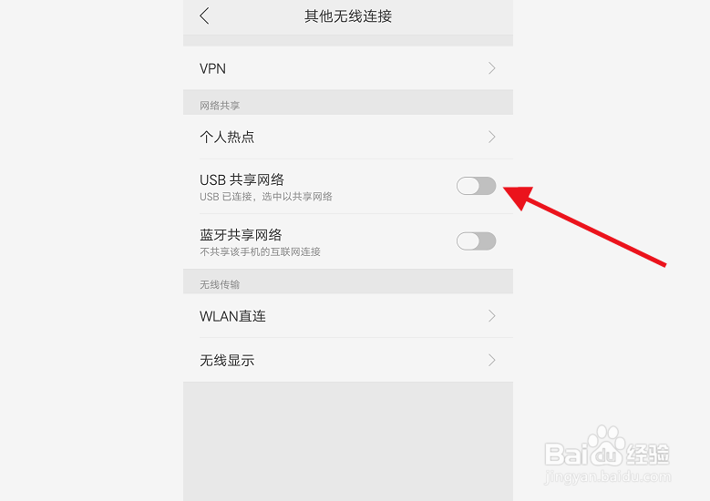 电脑手机网络如何共享?