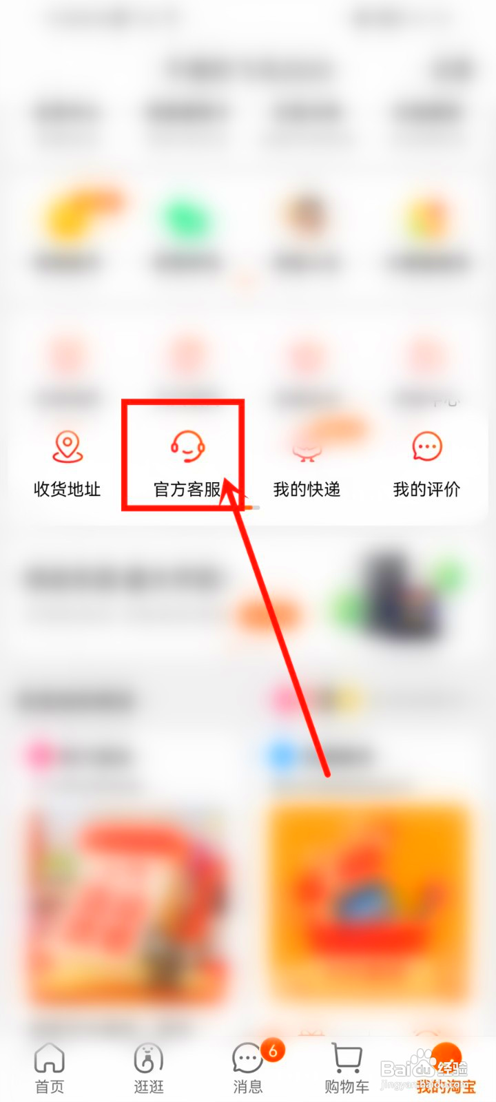 淘宝618领红包口令是什么