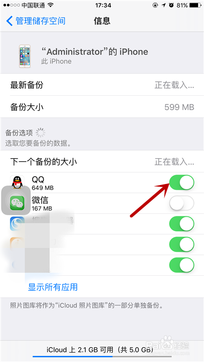 iphone 6s Plus如何清理iCloud储存空间
