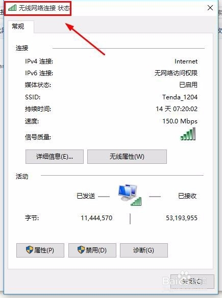 win10系统如何查看wifi密码？