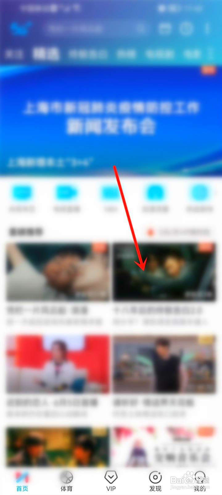 手机咪咕视频弹幕怎么开