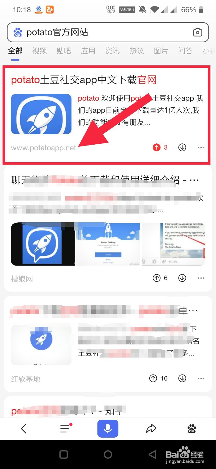 土豆聊天软件苹果手机下载不了解决方法