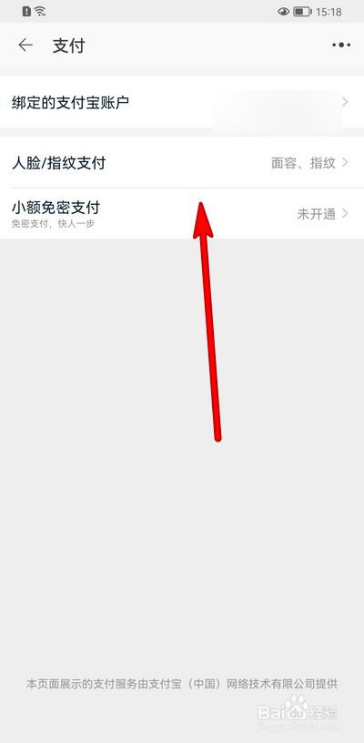 手机淘宝支付设置在哪