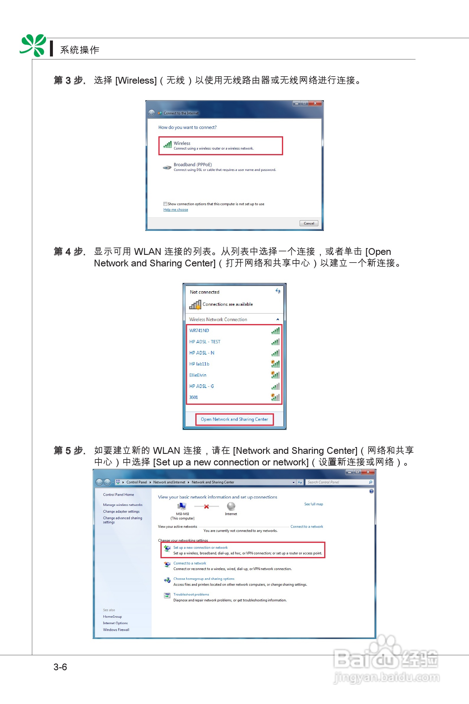 海尔乐趣Q51家庭影音娱乐一体电脑使用说明书:[4]