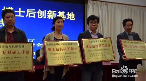 博士后与教授哪个职称更高？