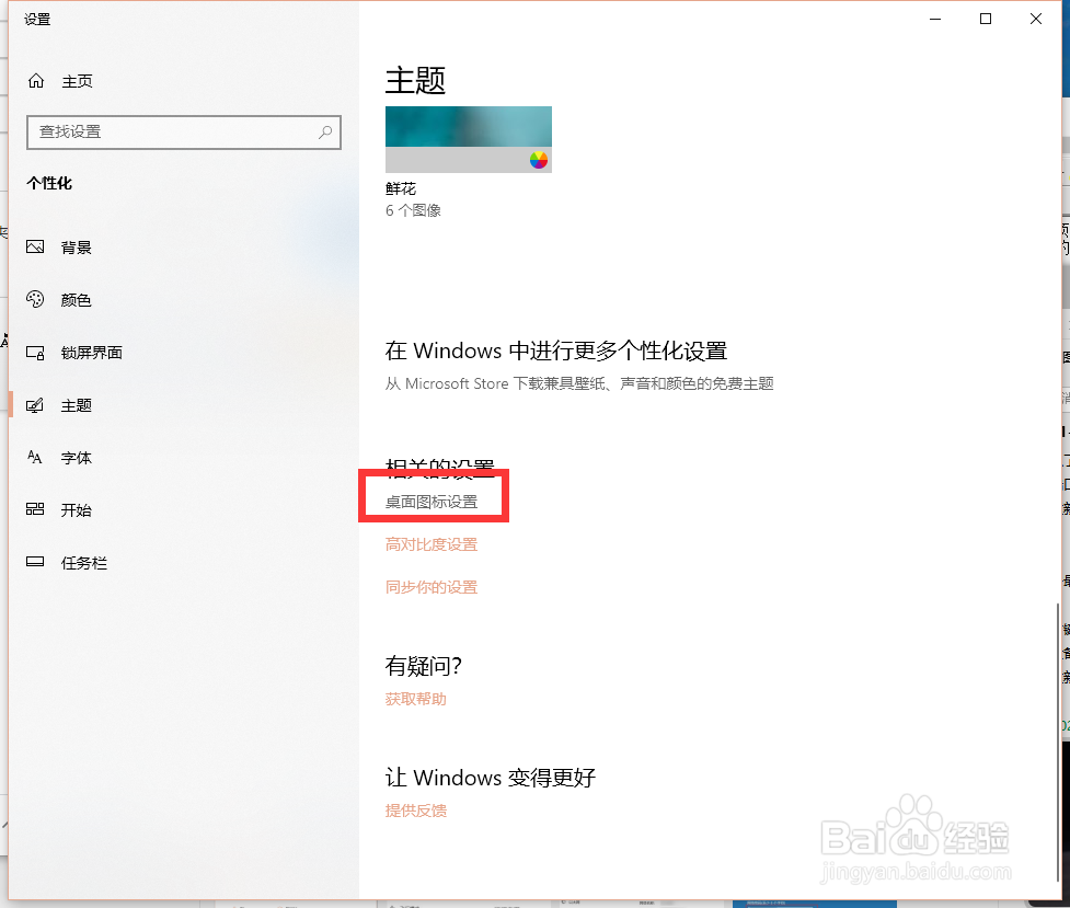 Win10x系统笔记本电脑怎么还原桌面