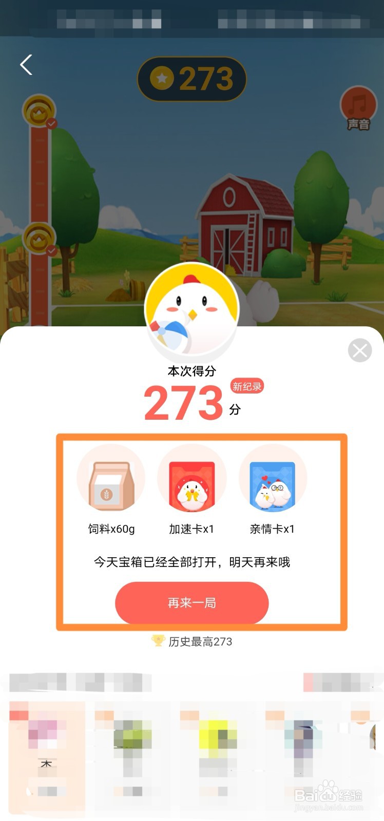蚂蚁庄园怎么获得加速卡？