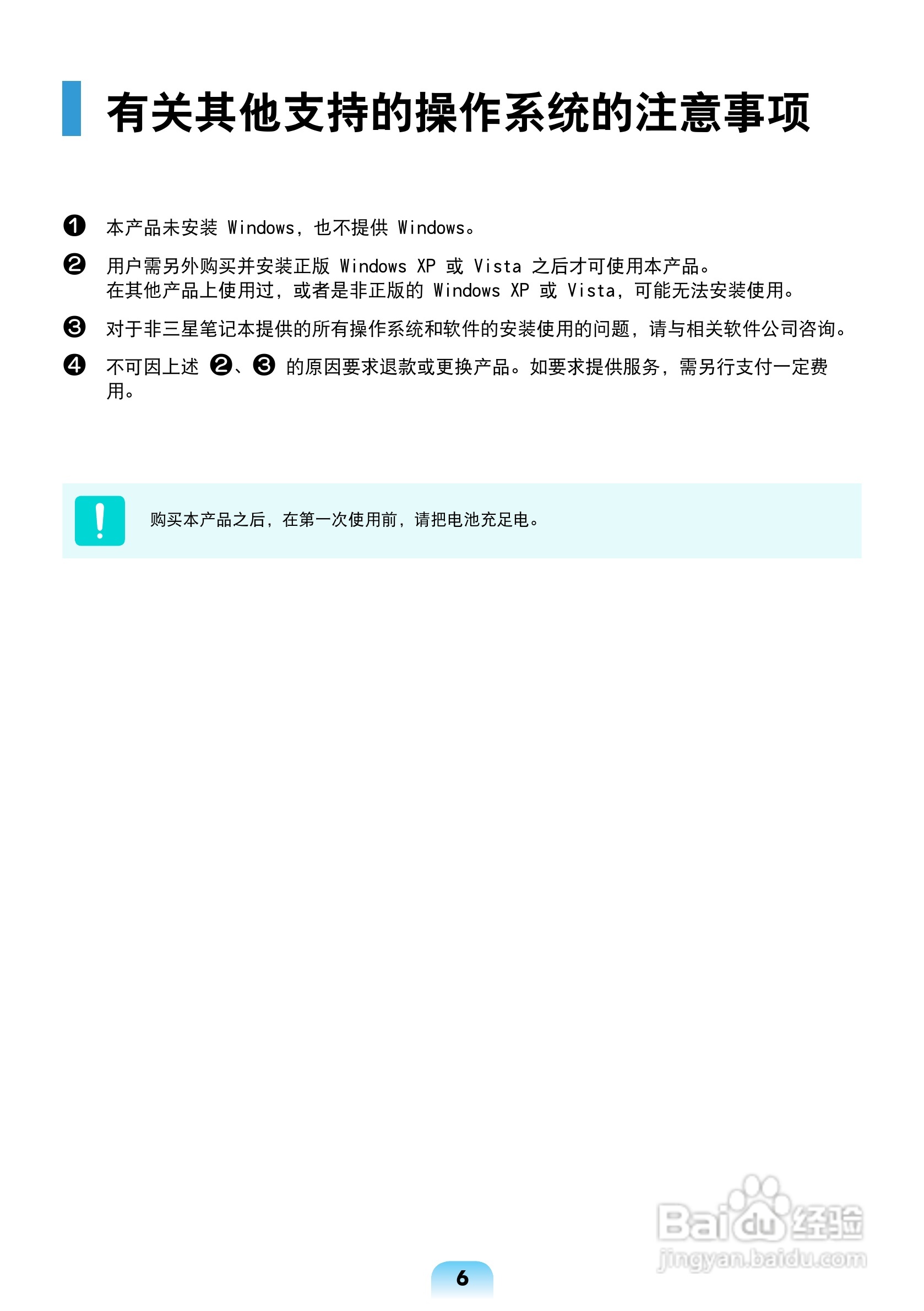 三星R464笔记本电脑使用说明书:[1]