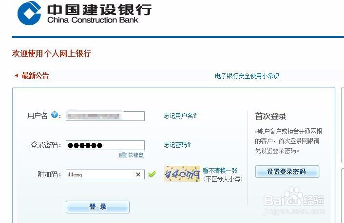 怎么取消建设银行的短信提醒