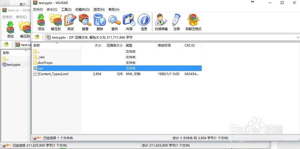 快速导出提取PPT中的音乐、视频及媒体文件