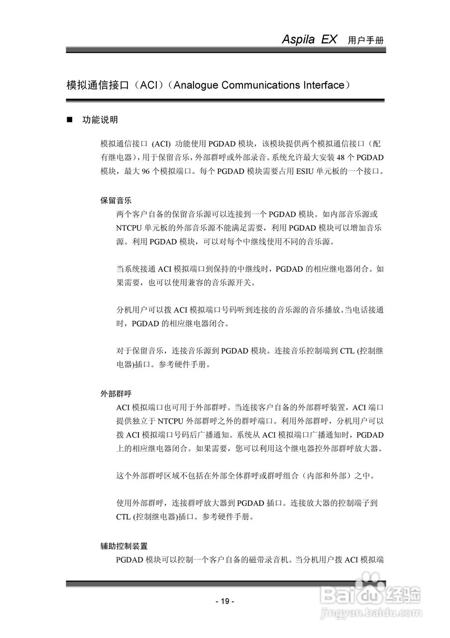 NEC交换机说明书:[3]