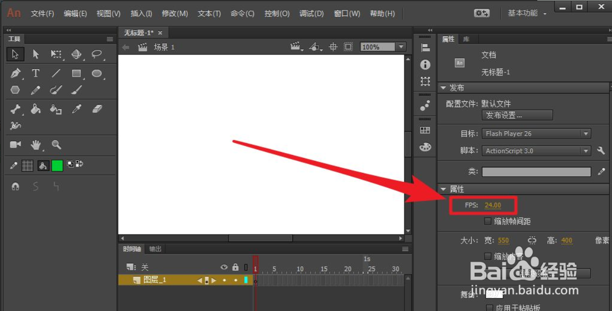 Animate怎么设置动画的播放帧频