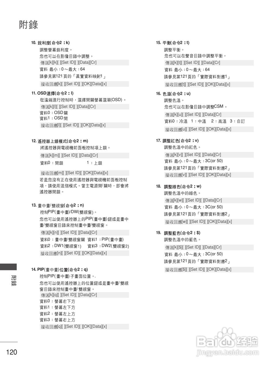 LG 42LB5RT液晶彩电使用说明书:[13]