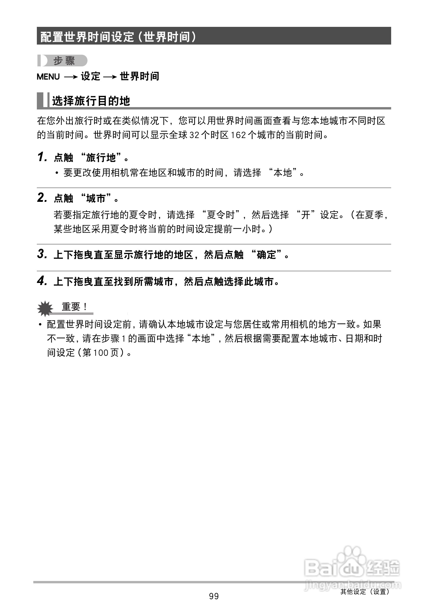 卡西欧EX-TR100型数码相机使用说明书:[10]