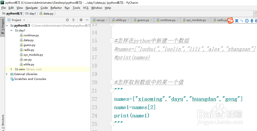 在python的数组中怎样删除某一个元素？
