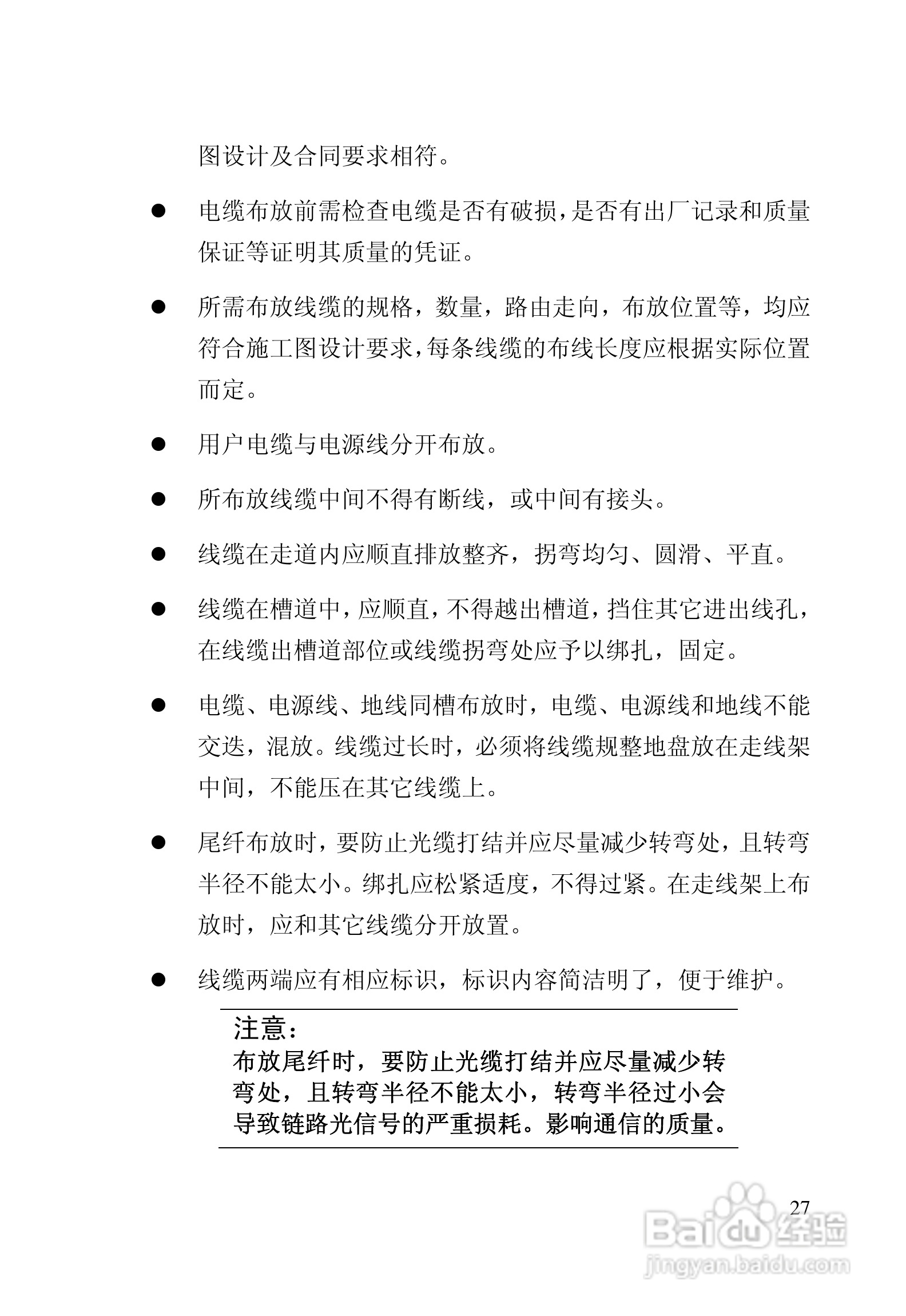 迈威冗余型MIEN3208工业以太网交换机用户手册:[3]