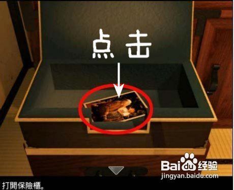 【奶奶的房间攻略】全程通关攻略(五)