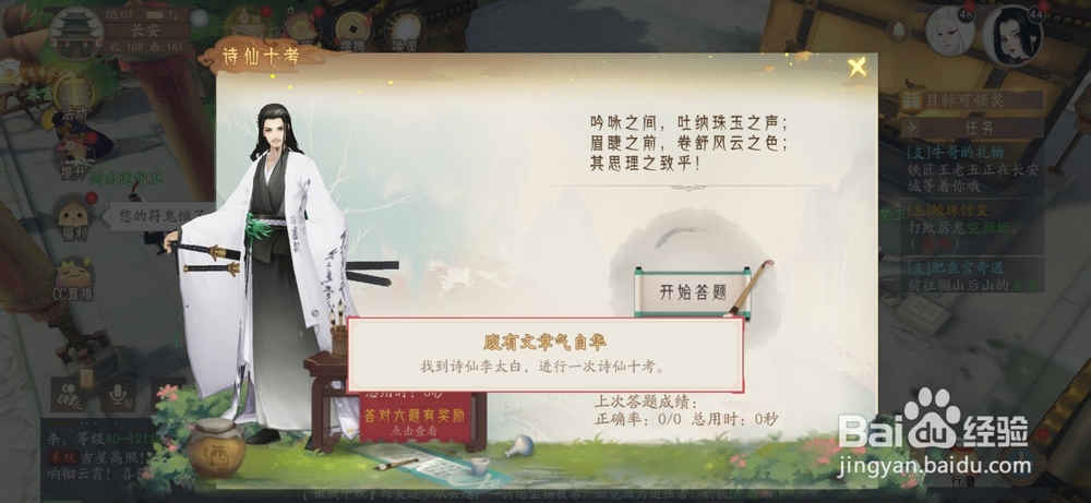 轩辕剑龙舞云山诗仙十考玩法攻略