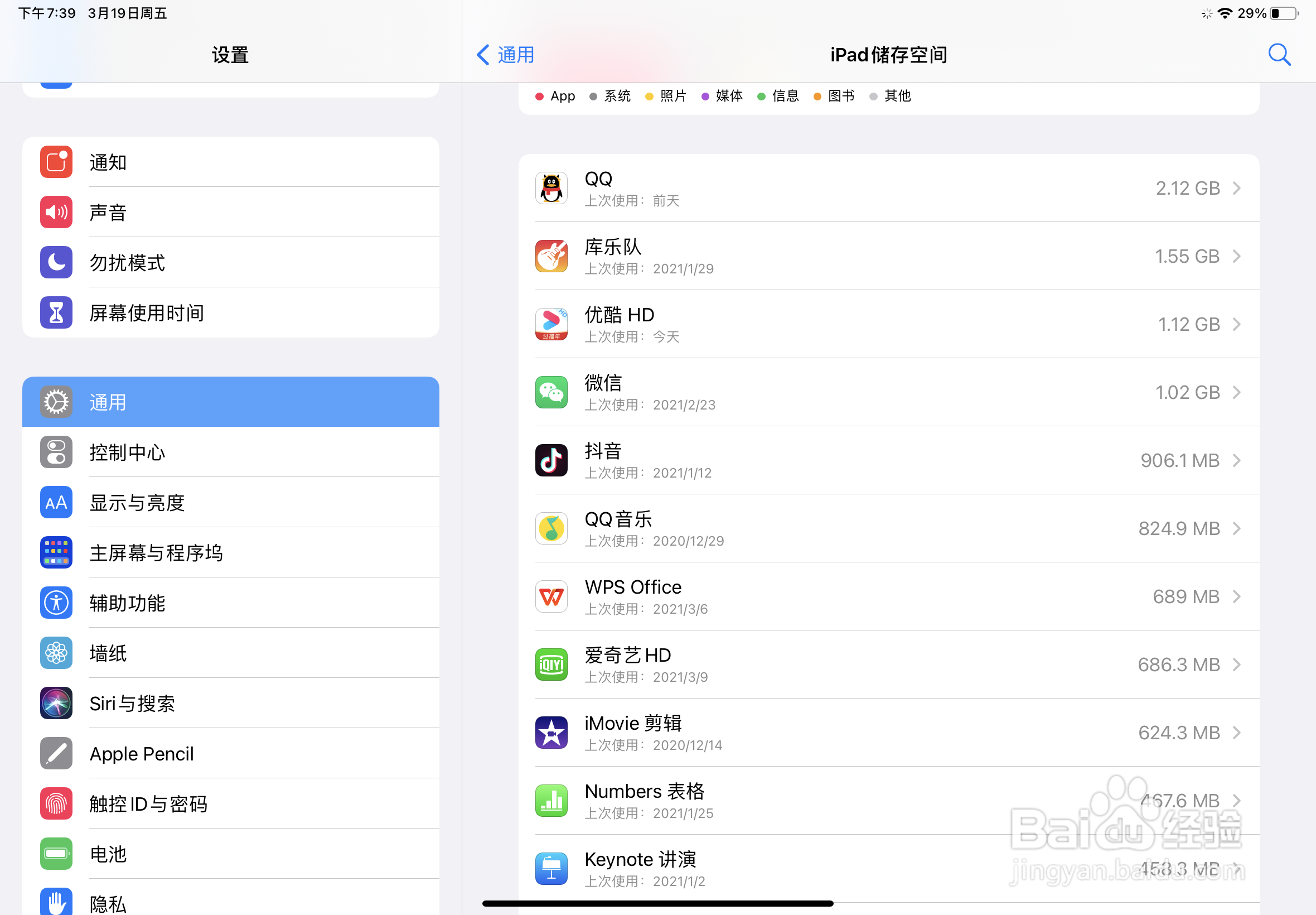 ipad内存不够用怎么办