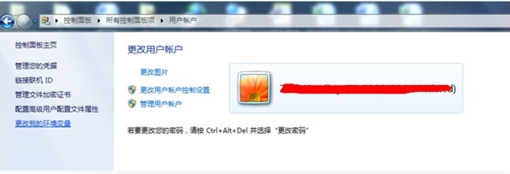 惠普电脑,win7&8系统如何关闭UAC