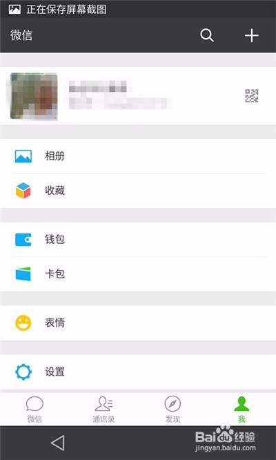 怎么退出微信，更换微信账号