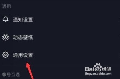 抖音商城在哪里关闭
