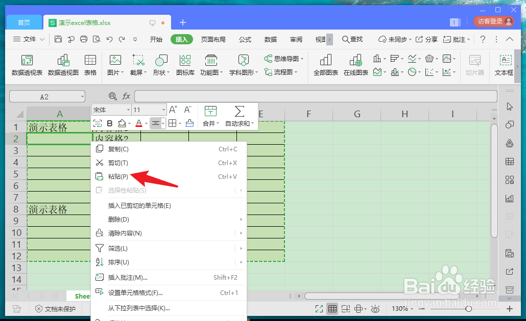 表格内容整体下移一行