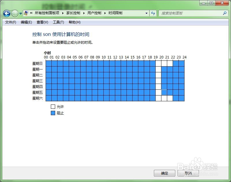怎样使用家长控制