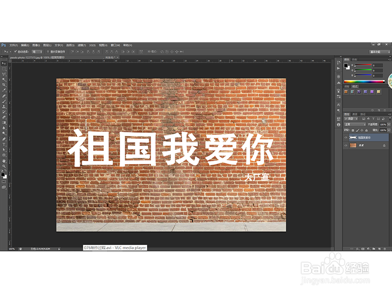 如何利用PS工具设计出墙画效果？