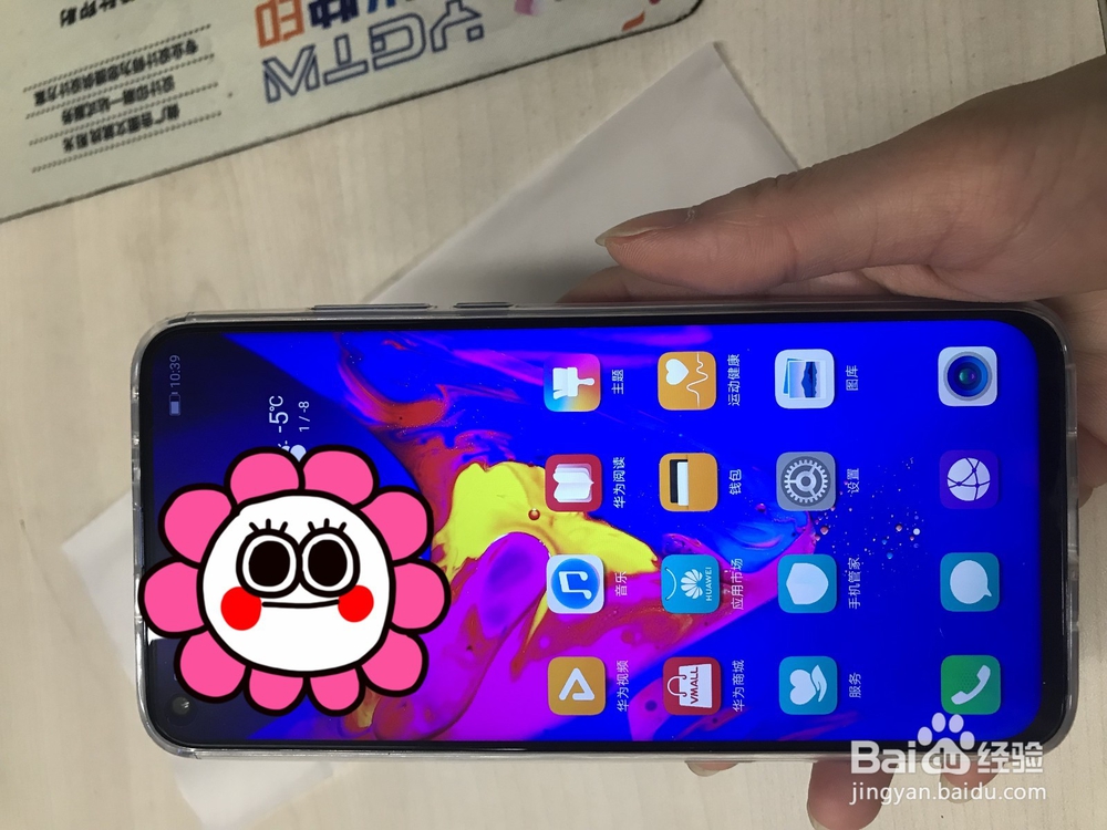 荣耀V20如何设置指纹解锁