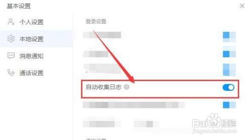 华为云如何自动收集日志