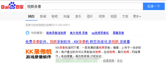 KK录像机怎么用KK录像机怎么录制电脑屏幕